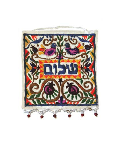 Small Dark Shalom and Pomegranates Wall Decoration