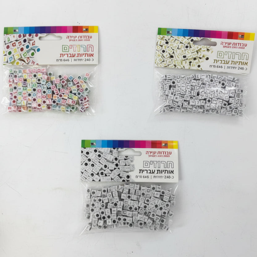 Alef Bais Beads for Bracelets