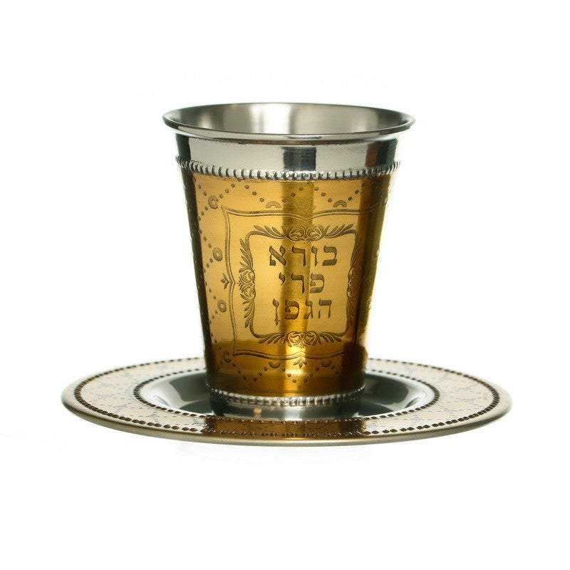 Gold/Silver Plated Kiddush Cup-"Borei Pri Hagofen" Design (KC-X4993SZ)