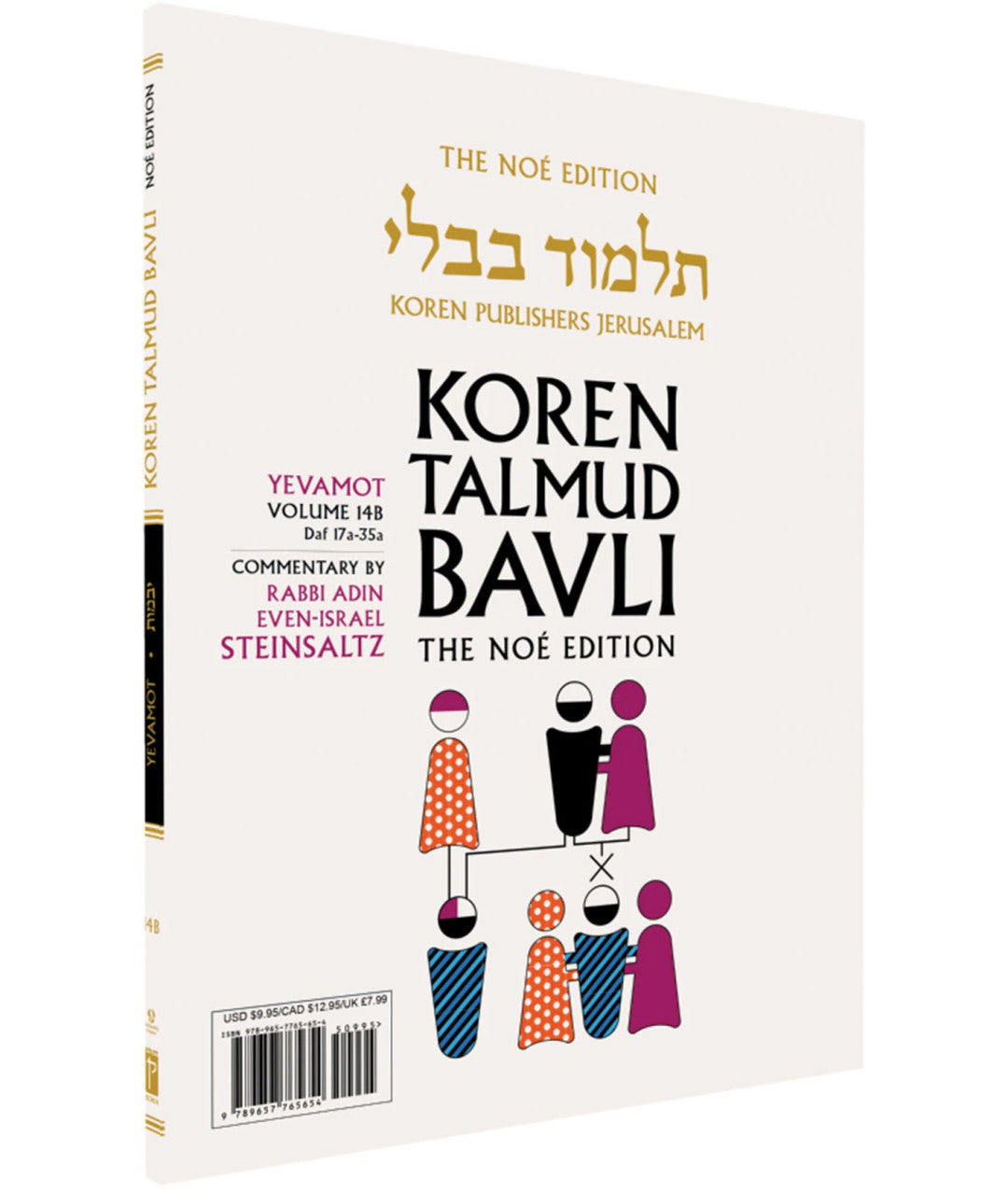 Koren Talmud Bavli Travel Ed. V14b, Yevamot Daf 17a-35a (BK-KTBP14B)