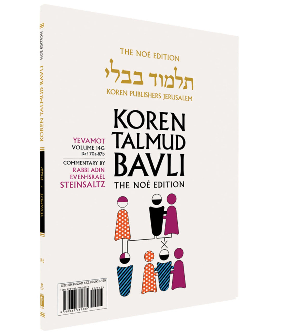 Koren Talmud Bavli Travel Ed. V14d, Yevamot Daf 70a-87b (BK-KTBP14E)
