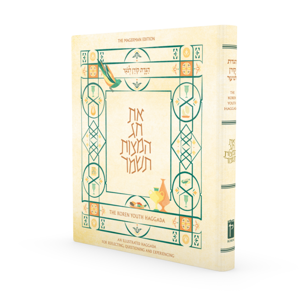 Koren Magerman Youth Haggada (BK-TKYH)
