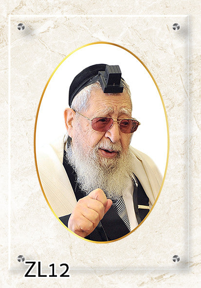 Glass Art-R' Ovadia Yosef -19.5" x 27.5" (P-ZL12)