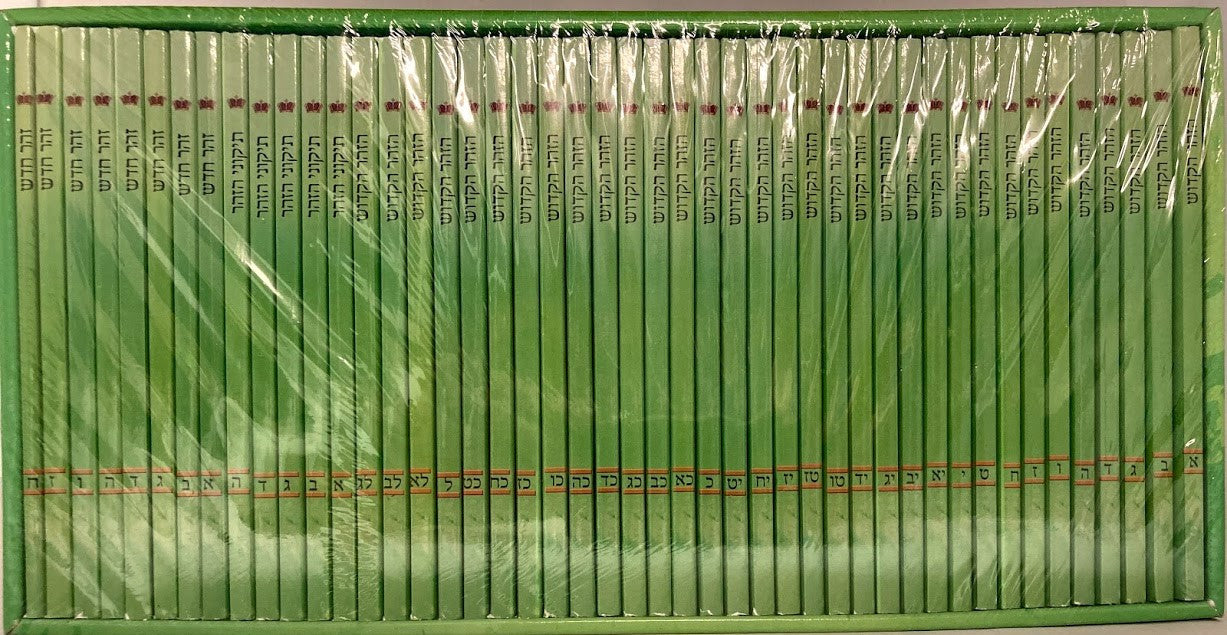 Zohar Mechulak 46 Volumes - Pocket Size (BK-ZML46)