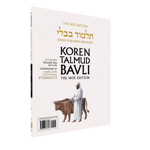 Koren Talmud Bavli Travel Ed. V29, Zevachim (BK-KTBP29)