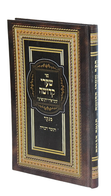 (שערי קדושה (תומר דבורה (BK-SKM)