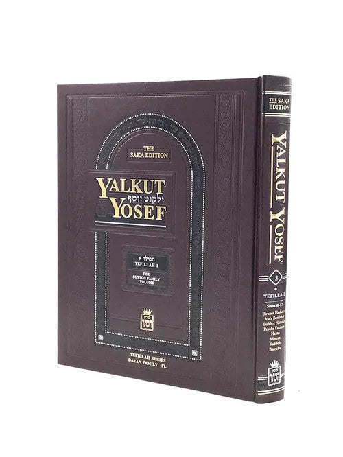 ילקוט יוסף Yalkut Yosef H/E Vol. 3 Tefillah 1 (BKE-YY3)