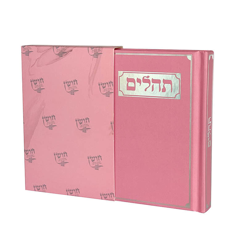 תהילים ברכי נפשי-Hard Cover-Pink (BK-THBNHCP)