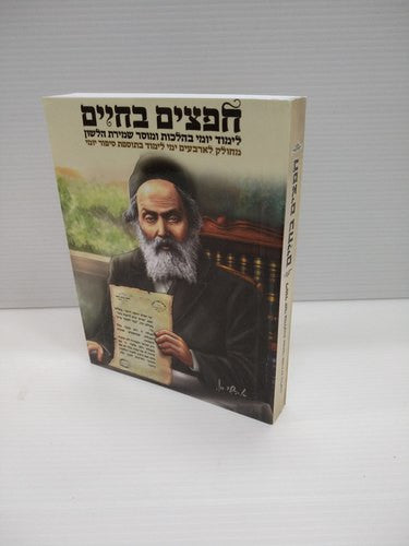 חפצים בחיים כיס S/C(BK-CBP)