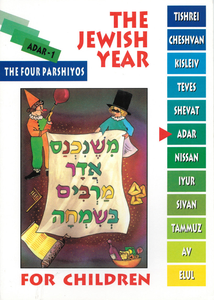 The Jewish Year Adar # 1 The Four Parshiyos BKC-TJYA1