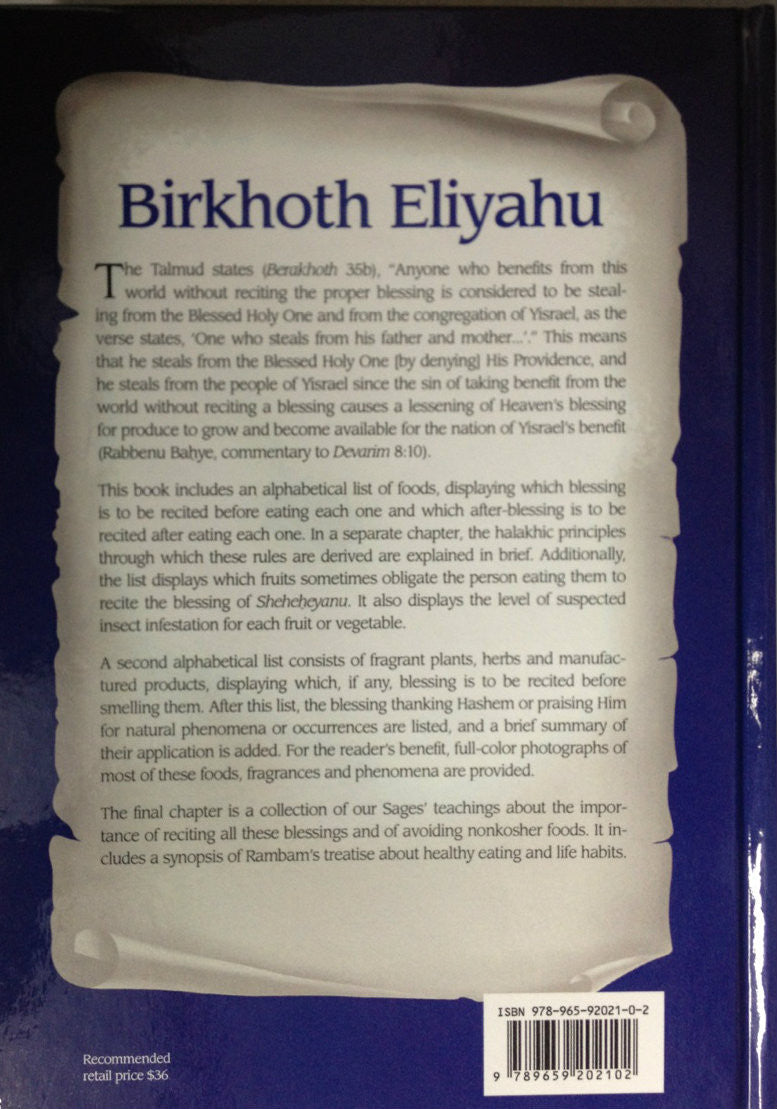 Birkhoth Eliyahu - Guide & Laws of Blessing (BKE-BE)