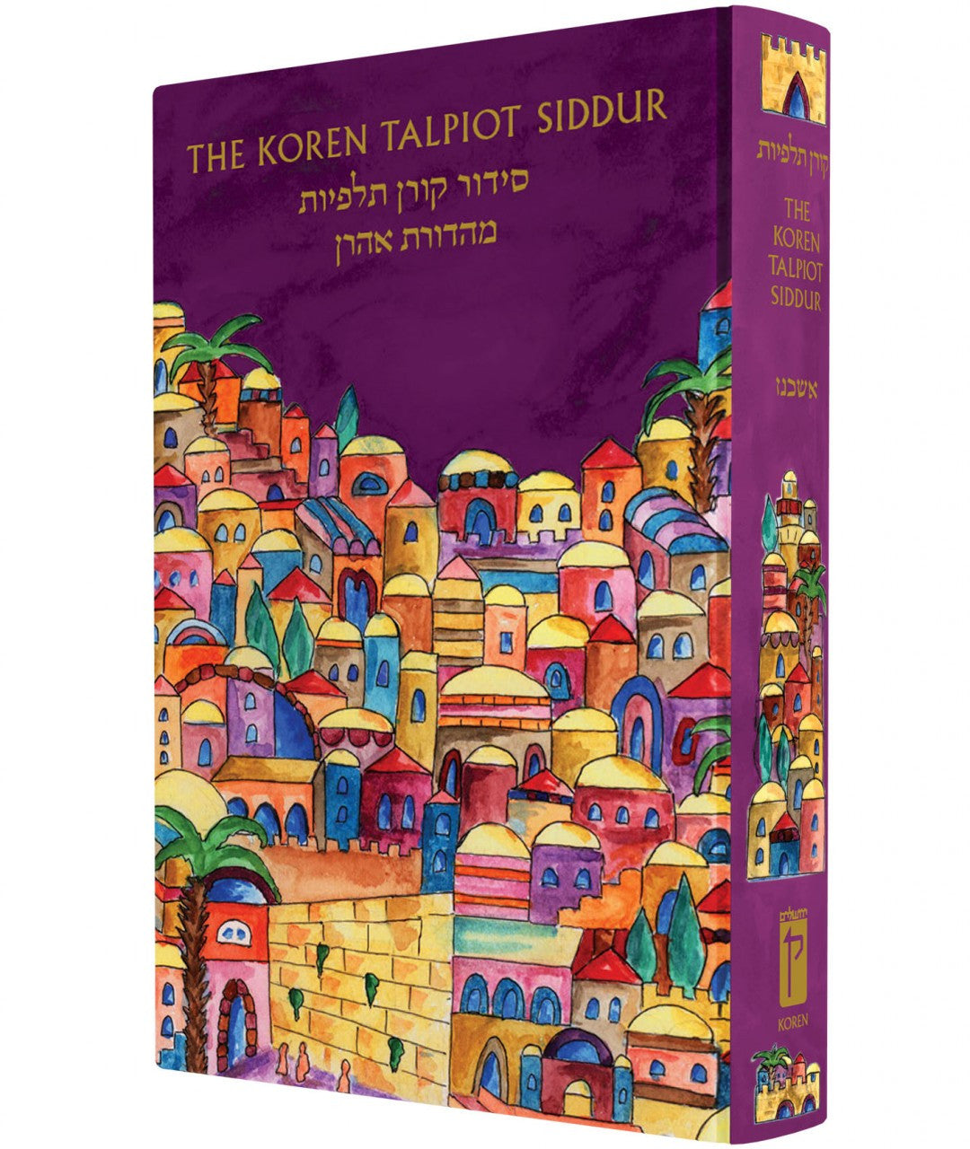 The Koren Talpiot Siddur Compact EMANUEL COVER (BK-TKSTCE)