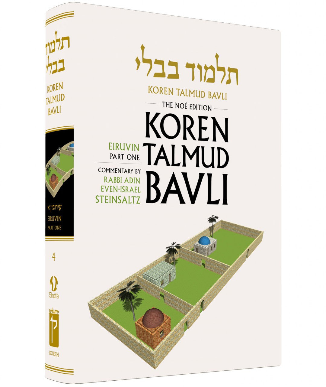 Koren Talmud Bavli Volume #4 Standard (Color) Eruvin Part 1(BK-KTBC4)