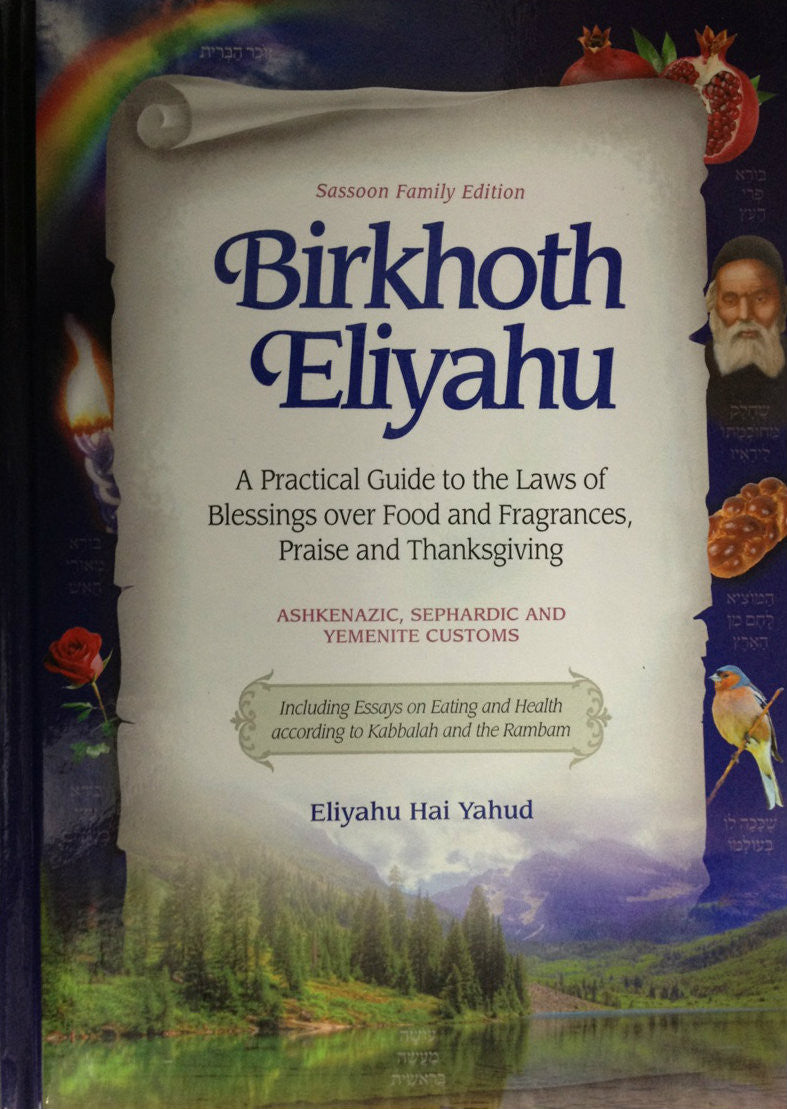 Birkhoth Eliyahu - Guide & Laws of Blessing (BKE-BE)