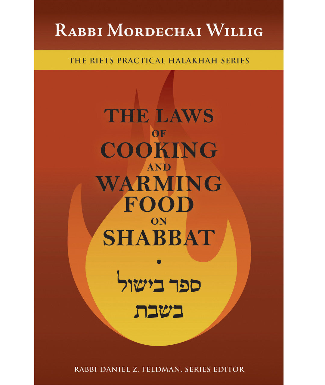 The Laws of Cooking and Warming Food on Shabbat ספר בישול בשבת  BKE-LOC