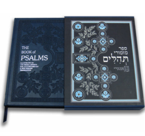 The Book of Psalms (Tehillim)- The Large Edition ספר התהילים המפואר - מהדורה גדולה (BK-TBOPL150)