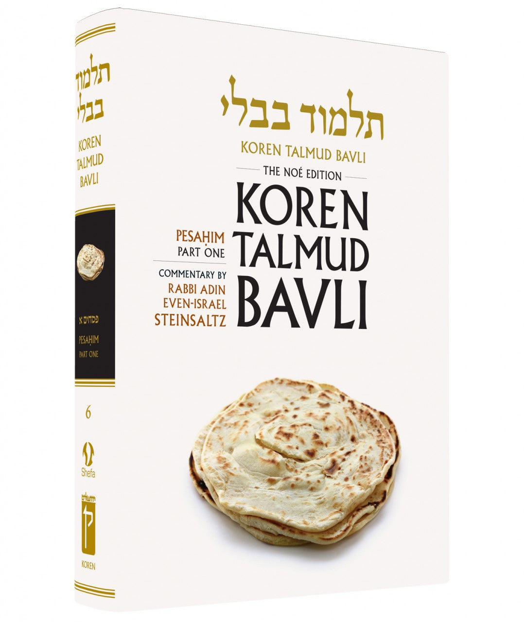 Koren Talmud Bavli Standard (Color) V6 Pesahim Part 1 (BK-KTBC6)