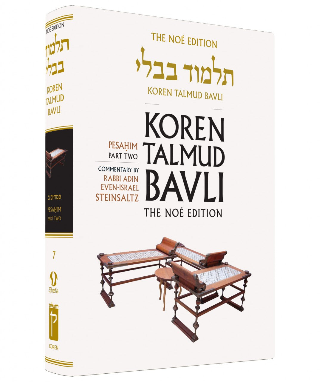 Koren Talmud Bavli Standard (Color) Volume # 7 Pesahim Part 2 (BK-KTBC7)