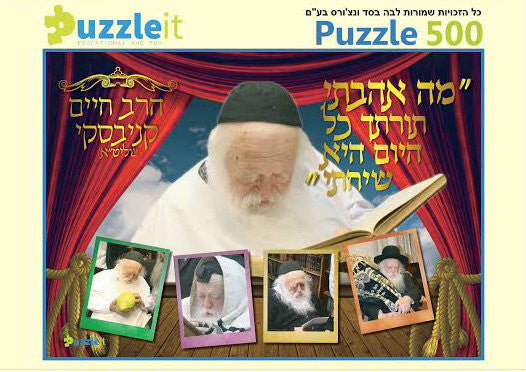 Rav Chaim Kanievsky Puzzle 500 Pc (GM-P402-3)
