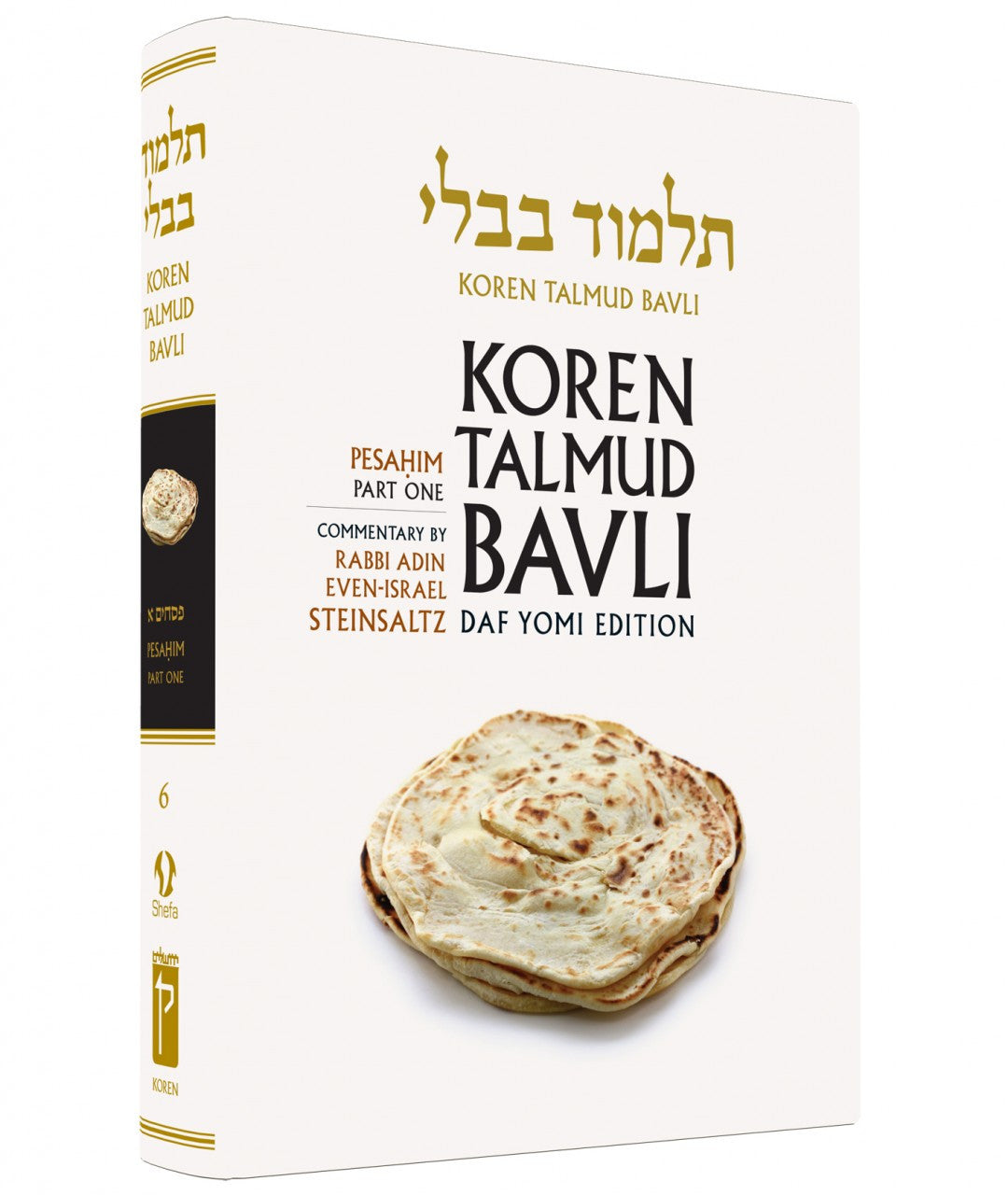 Koren Talmud Bavli Daf Yomi (Black & White) V6 Pesahim Part 1 (BK-KTBBW6)