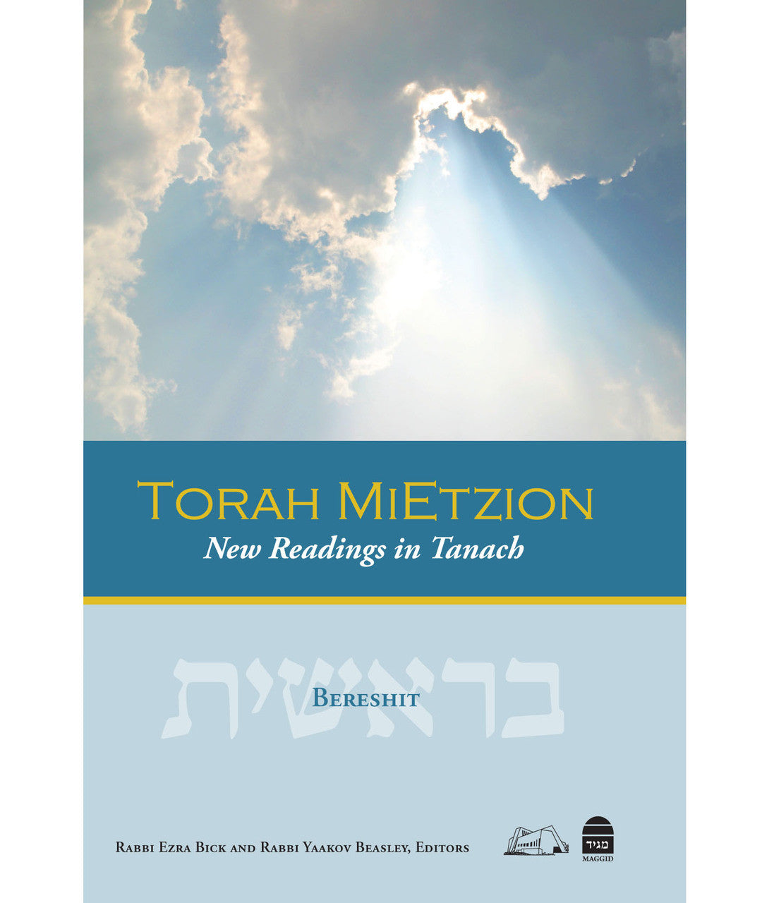 Torah MiEtzion New Readings in Tanach Bereshit (BKE-TMB)
