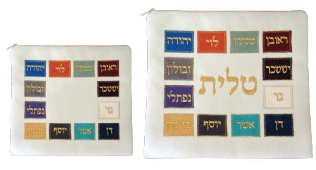 Talit and Tefillin Bag Set Large / Breastplate 175522/1-8