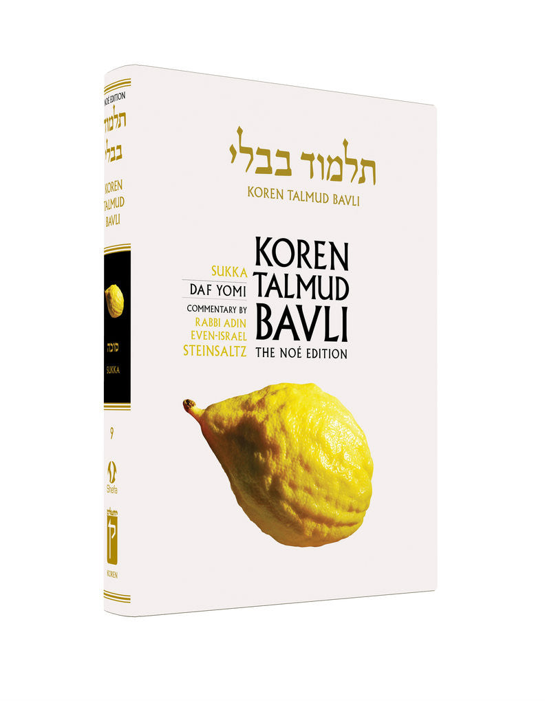 Koren Talmud Bavli Daf Yomi (Black & White) V10 SUKKA (BK-KTBBW10)