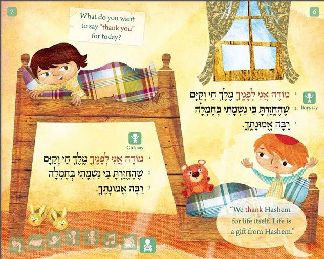 The Koren Children's Siddur Ashkenaz ( BK-KCSA )