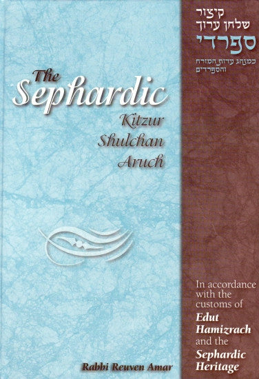 The Sephardic Kitzur Shulchan Aruch English Rabbi Reuven Amar (BK-KSAS)
