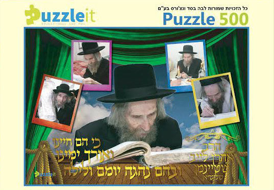 Rav Shteinman Puzzle 500 Pc (GM-P401-3)