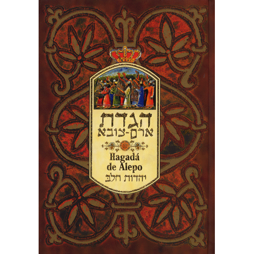 HAGADA DE ALEPO Hebrew-Spanish הגדת ארם-צובא (BKS-HGALPS)