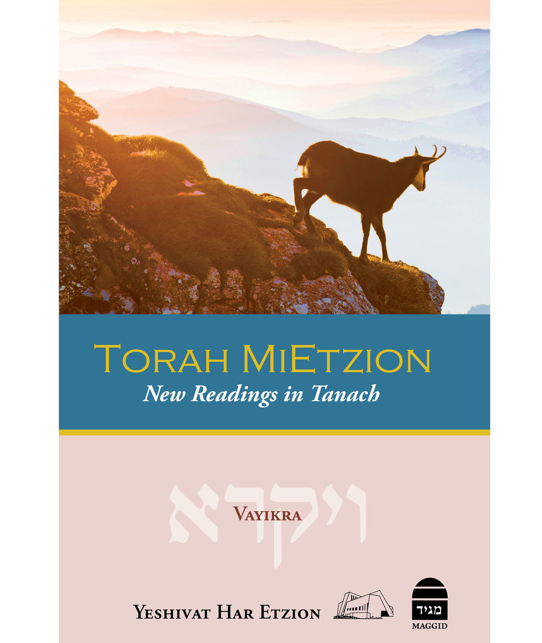 Torah MiEtzion New Readings in Tanach Vayikra ( BKE-TMV )