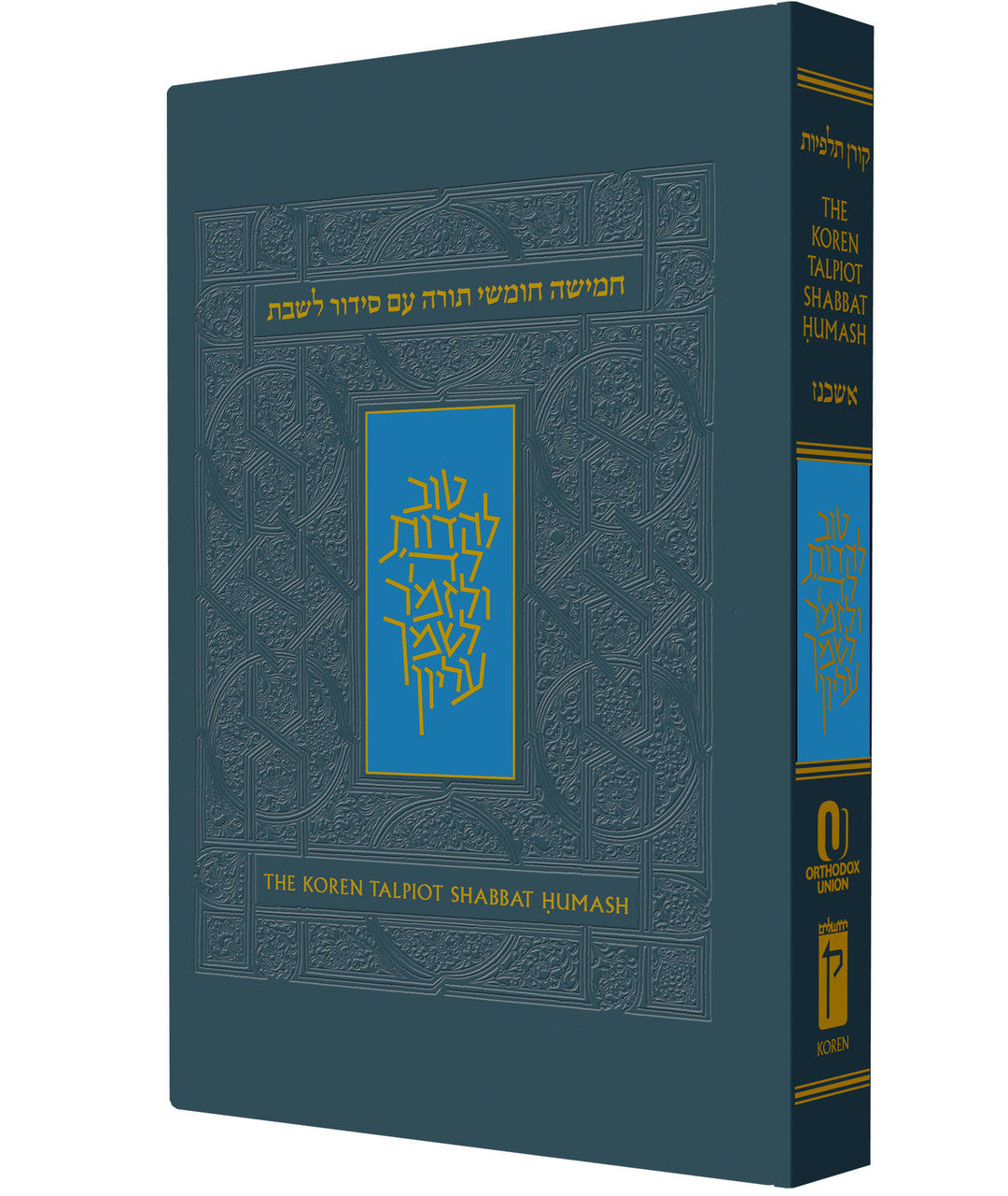 The Koren Talpiot Shabbat Chumash Compact PS PB ( BK-KCTC)