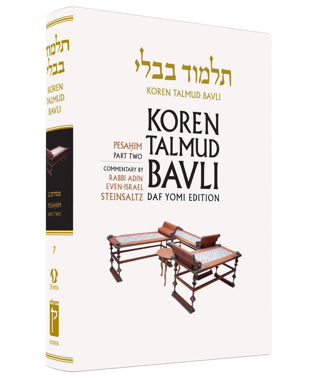 Koren Talmud Bavli Daf Yomi (Black & White) Volume # 7 Pesahim Part 2 (BK-KTBBW7)