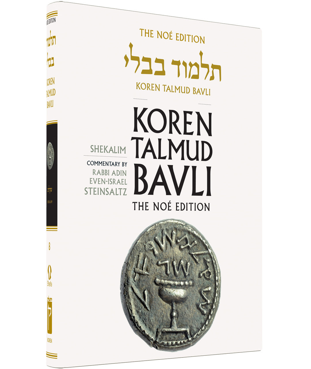 Koren Talmud Bavli Standard (Color) V8 Shekalim (BK-KTBC8)