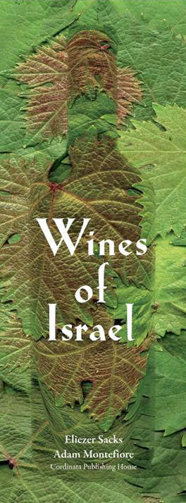 Wines Of Israel ( BKE-WINES2 )