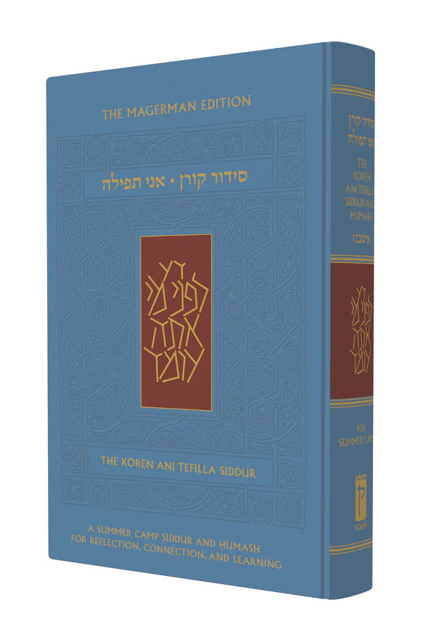 The Koren Ani Tefilla Siddur & Humash for Summer (BK-ATSCSA )