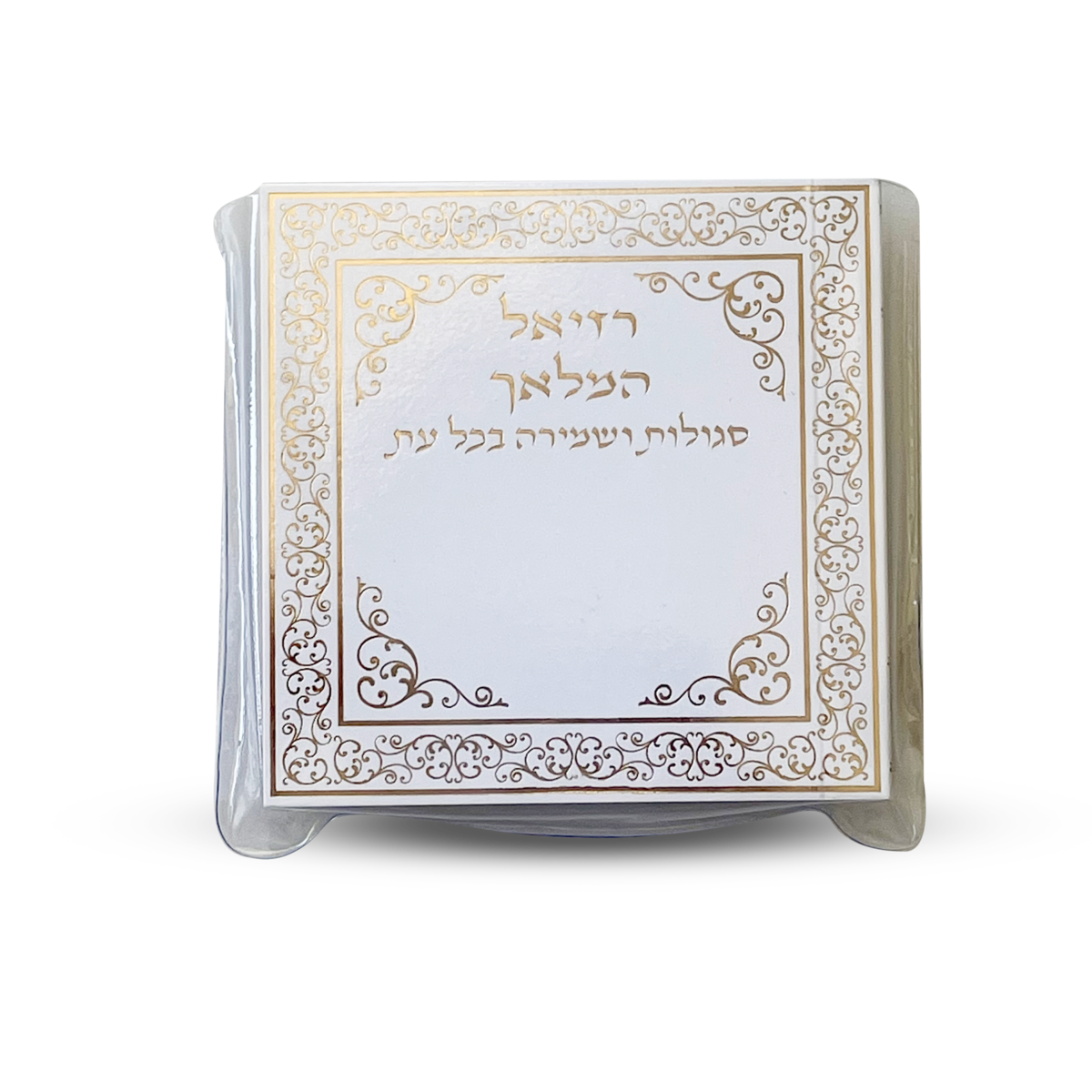 רזיאל המלאך Pocket Rezial Hamalach in Plastic 3" x 3"(BK-RHSN)