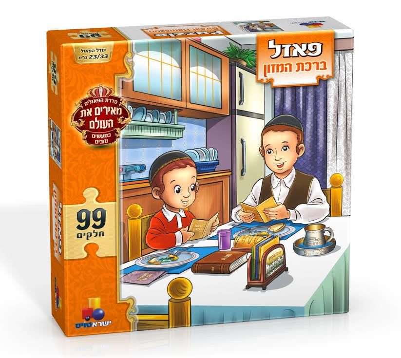 Birkat Hamazon Puzzle (Isratoys) 99 pieces (GM-P7346)