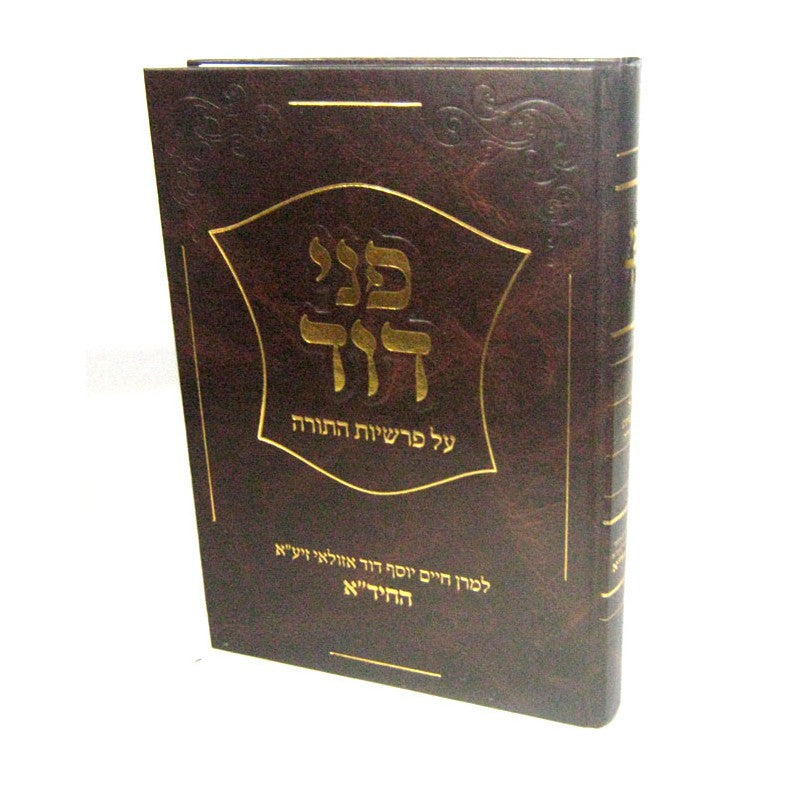 פני דוד להחיד"א (BK-PND)