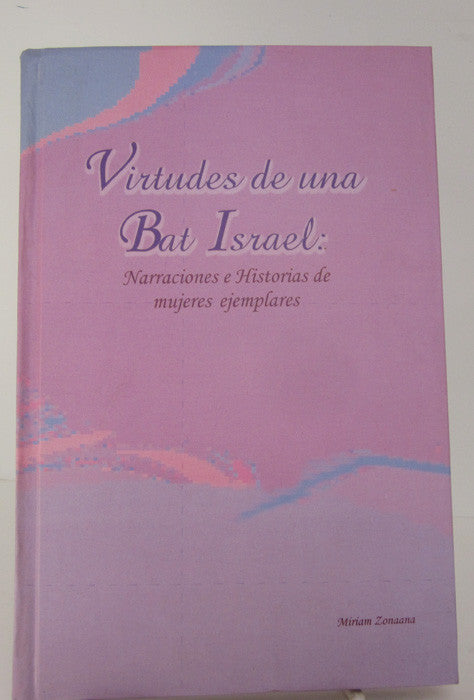 Virtudes de Una Bat Yisrael- Virtues of a Bat Yisrael (BKS-VDUBI)