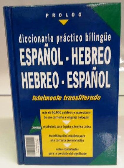 Prolog Diccionario Practico Hebrew/Spanish Transliterated Dictionary FS HC( BKS-DPB)