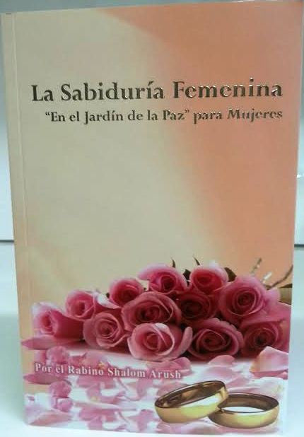 La Sabiduria Femenina - Women's Wisdom by Rav Shalom Arush (BKS-LSF)