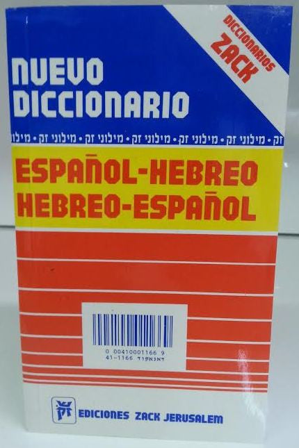 Nuevo Diccionario - Hebrew / Spanish Dictionary pb (BKS-ND)