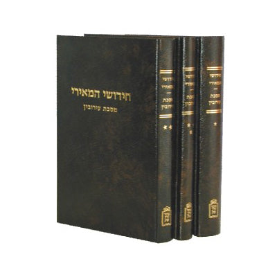 סט חדושי המאירי על עירובין 3 כרכים מוסד הרב קוק (BK-MRIL)