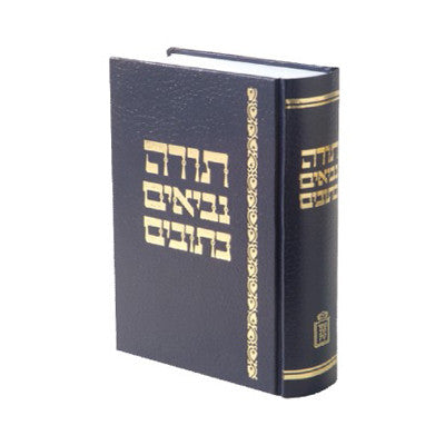 תנ"ך ברויער(כתר ארם צובה) כרך אחד (BK-TBR)