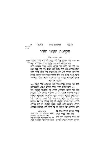 תיקוני זוהר Compact Size מתוק מדבש(BK-TZPMM)