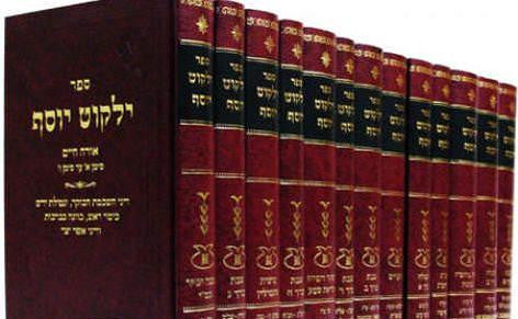 ילקוט יוסף Yalkut Yosef 21vol. (BK-YYS21)