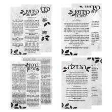 Lucite Kiddush and Bencher Set w/ Added Plaques (SHB-ZBNCR2)