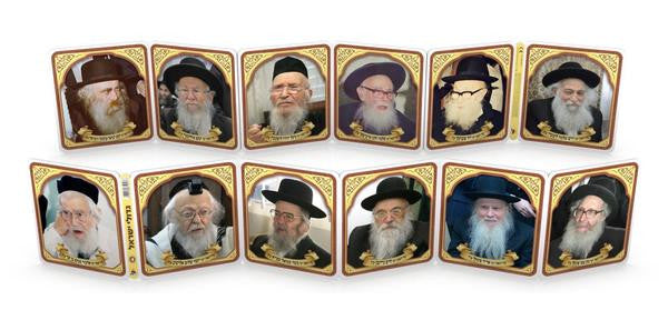 Crib Folding Book Litvish Rabbis 7564 (BKC-FB4)